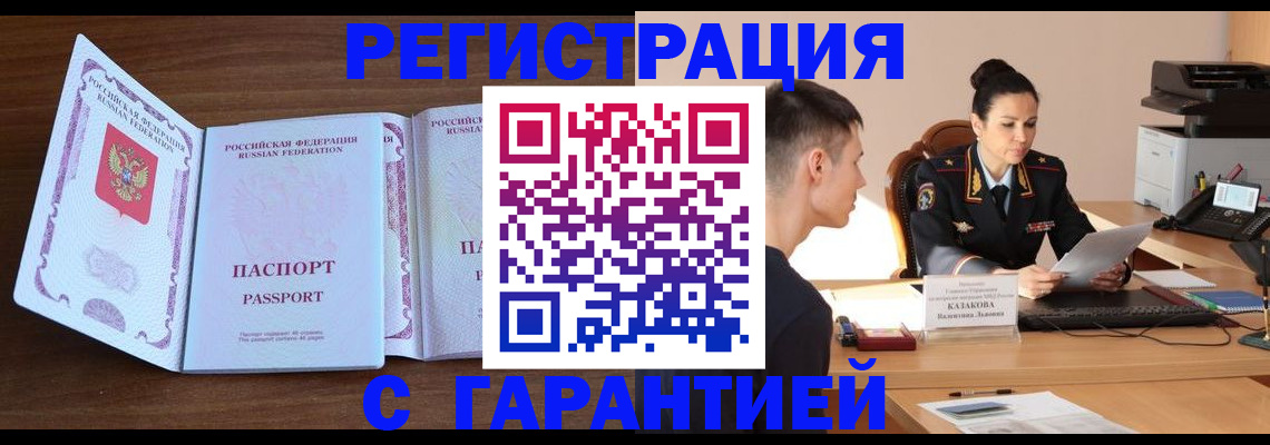 прописка штамп в Урайе