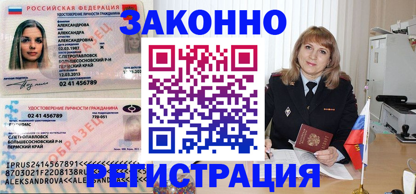 прописка иностранных граждан в Урайе