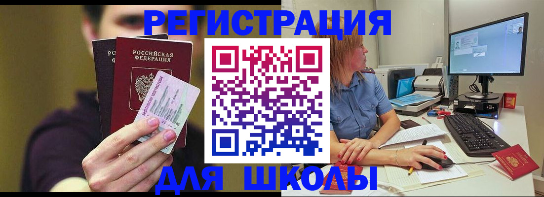 прописка ребенка в Урайе