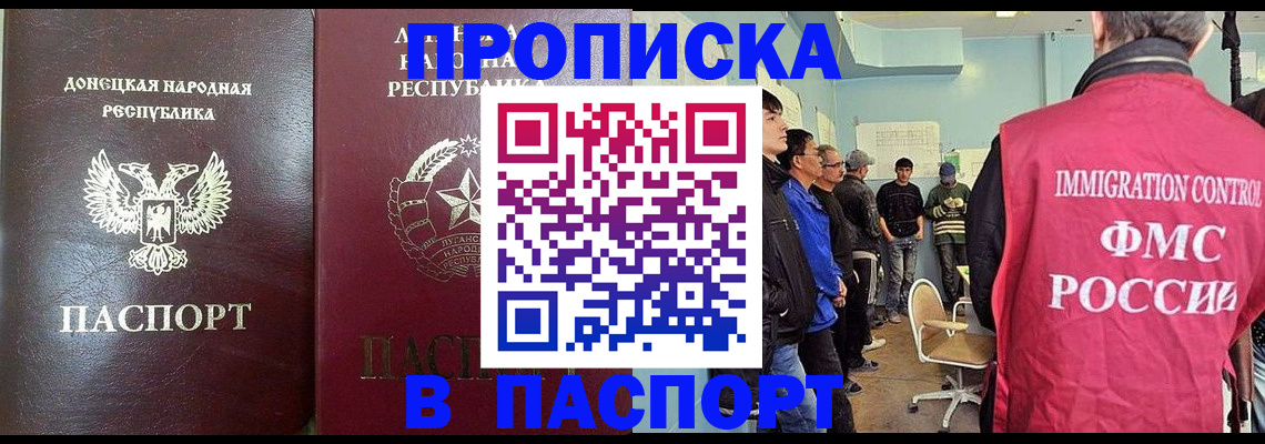 прописка регистрация в Урайе