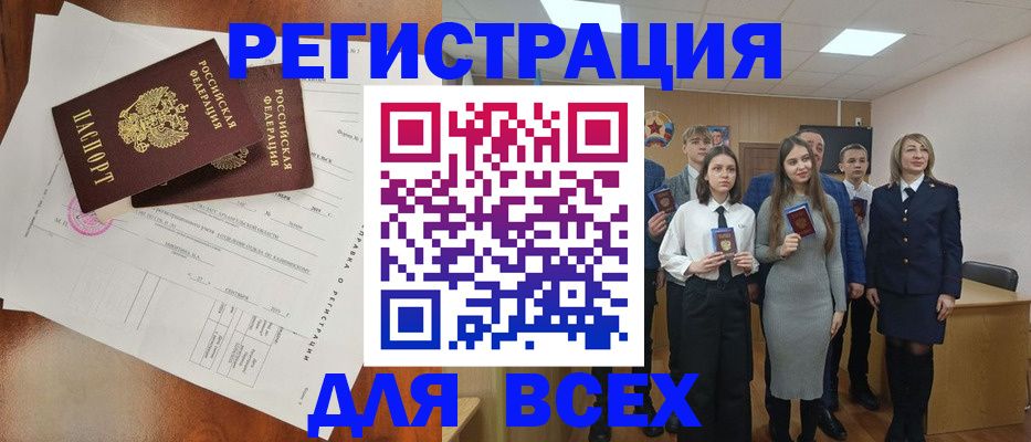 временная регистрация поиск в Урайе